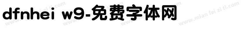 dfnhei w9字体转换